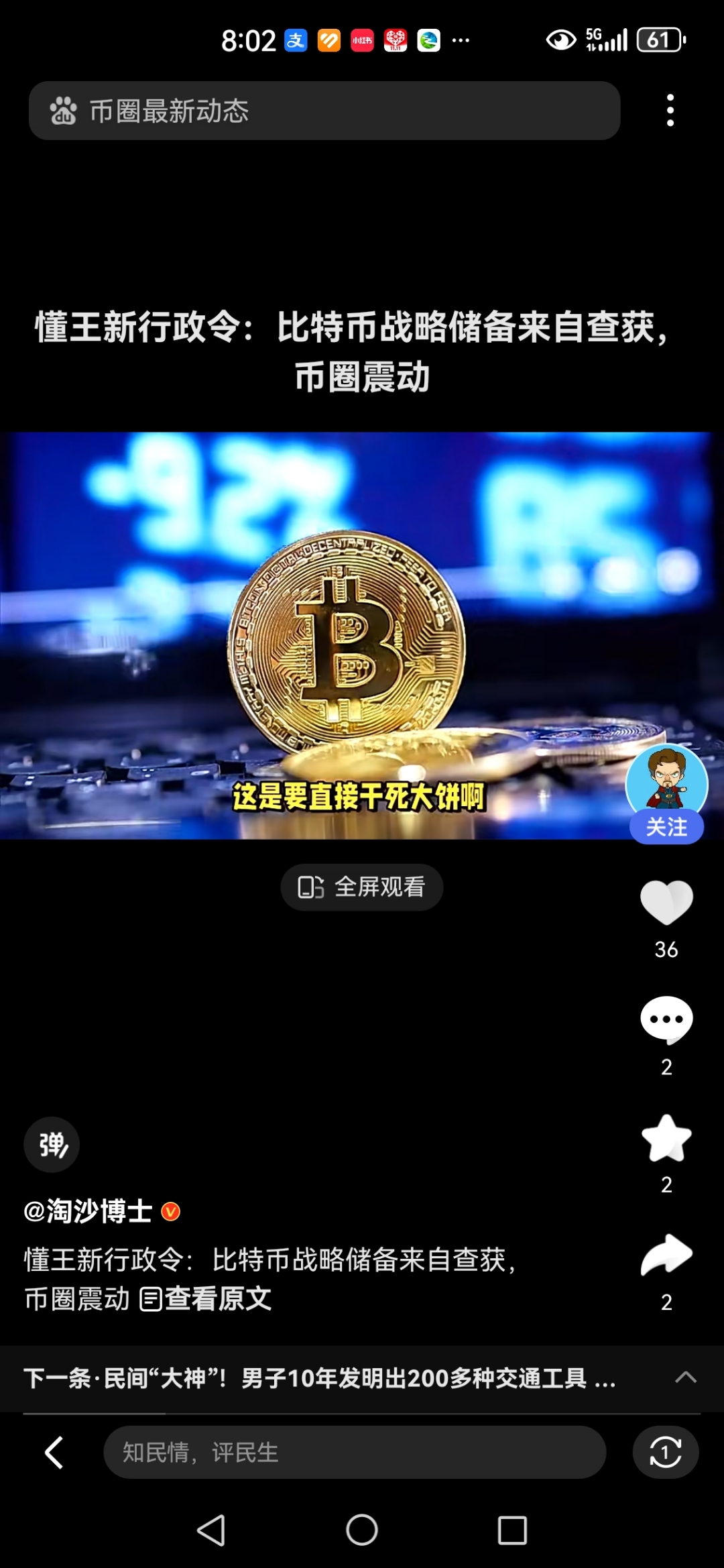 关于币安币飙升势惊人，一夜飙升122%，加密市场沸腾的信息-九游体育官网
